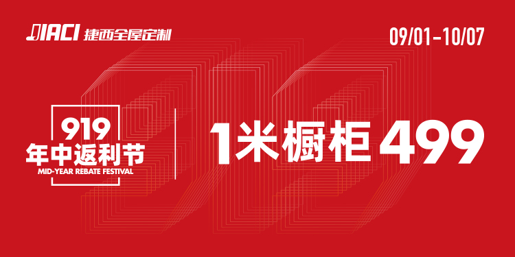 一起草 www.17c.com919年（nián）中返利節