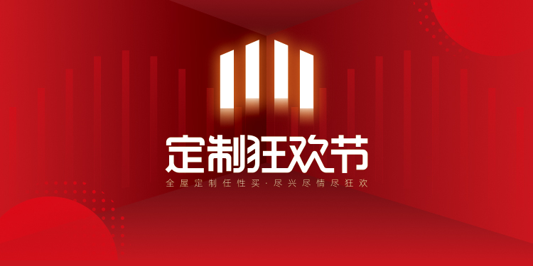 一起草 www.17c.com雙（shuāng）11定製狂歡