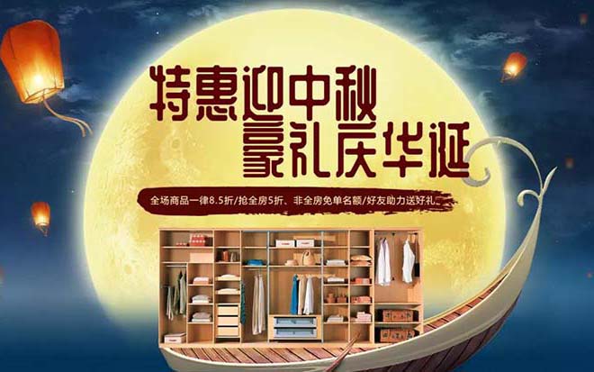 【一起草 www.17c.com（xī）活動】特惠迎中秋，豪禮慶華誕！