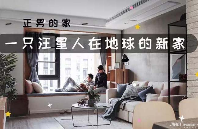 服！他家客餐廳--衣帽間直線距離僅18m，居然還裝這麽美...