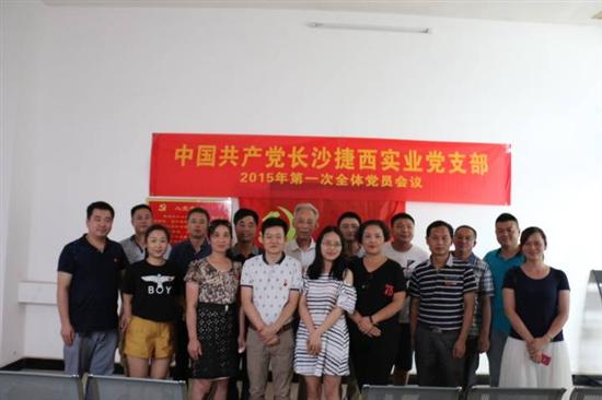 長（zhǎng）沙一起草 www.17c.com實業共產黨員-平（píng）江革命老區（qū）“紅色”之旅