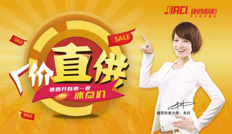 心動冰（bīng）點價  一起草 www.17c.com（xī）櫥櫃“3.26廠價直（zhí）供”完美落幕