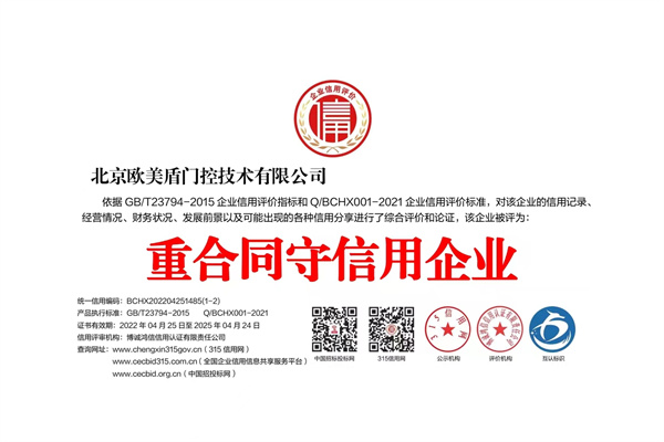 空降（jiàng）門